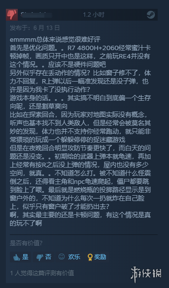 游侠网12